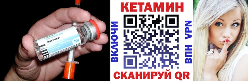 Купить  Ряжск  КЕТАМИН VHQ 