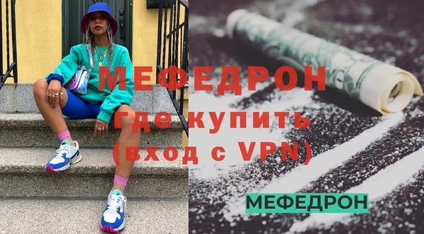 мяу мяу мука Каменск-Шахтинский