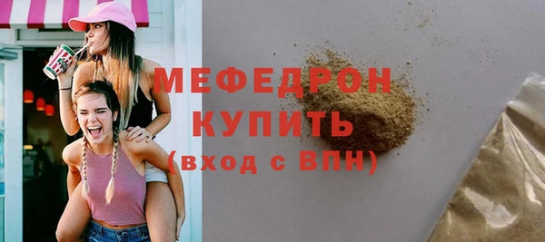 мяу мяу мука Каменск-Шахтинский