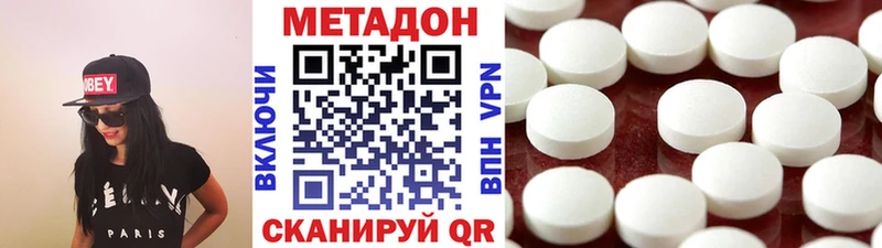МЕТАДОН methadone  Купить  Ряжск 