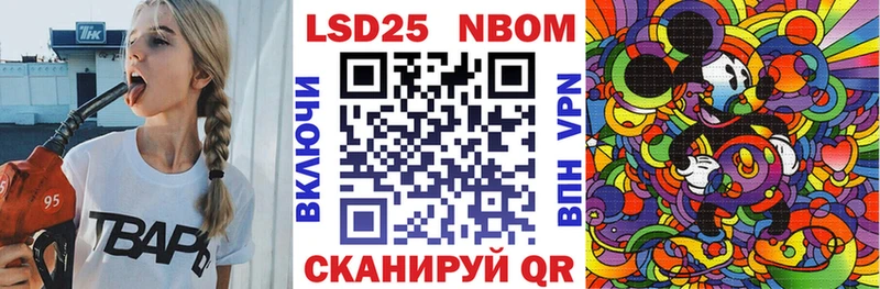 Марки 25I-NBOMe 1500мкг  Купить где  Ряжск 